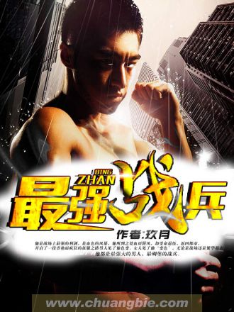 胴体的秘密